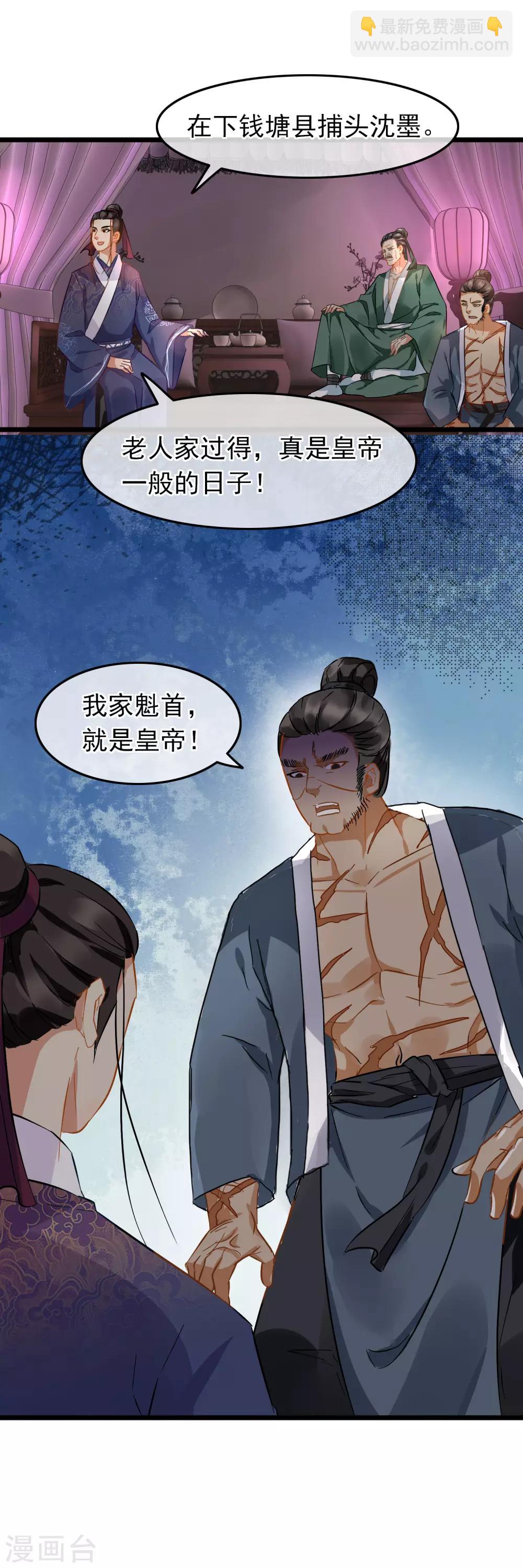 第81话 初探鬼樊楼-第83话