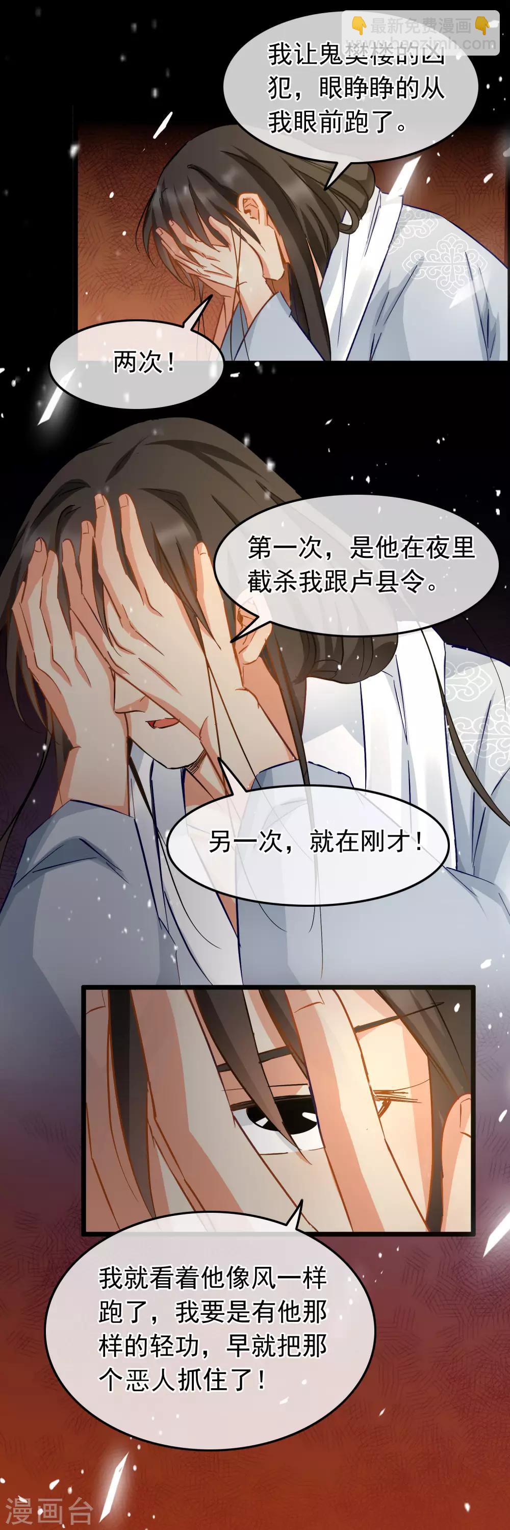 第85话 教她写字-第87话