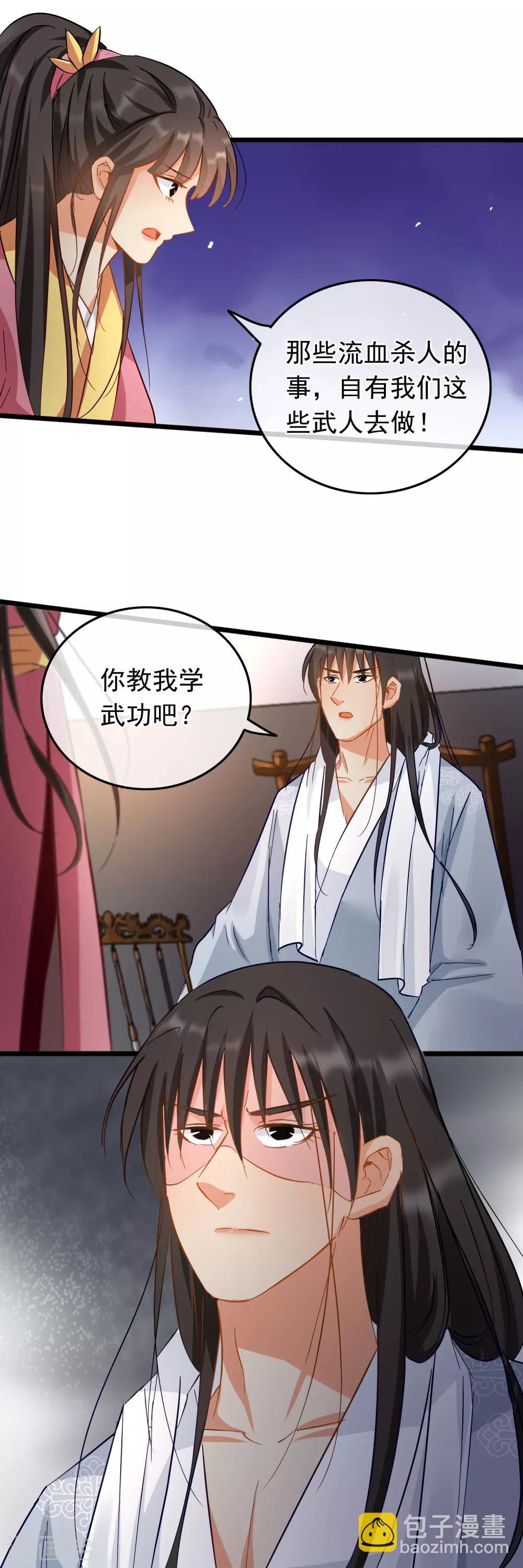 第85话 教她写字-第87话