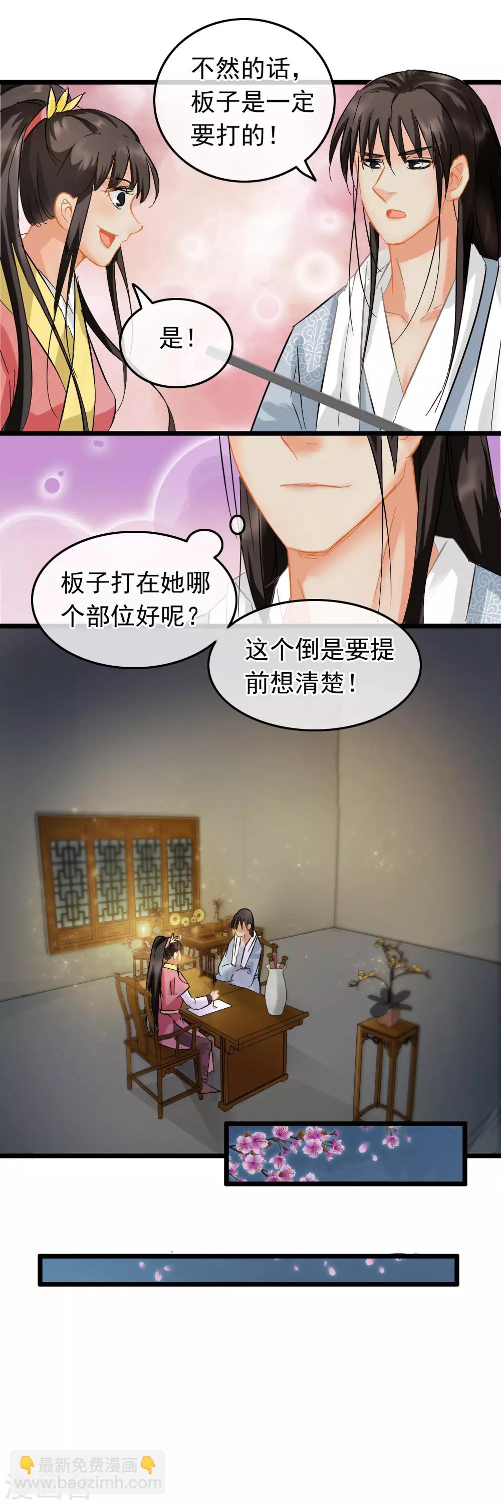 第85话 教她写字-第87话