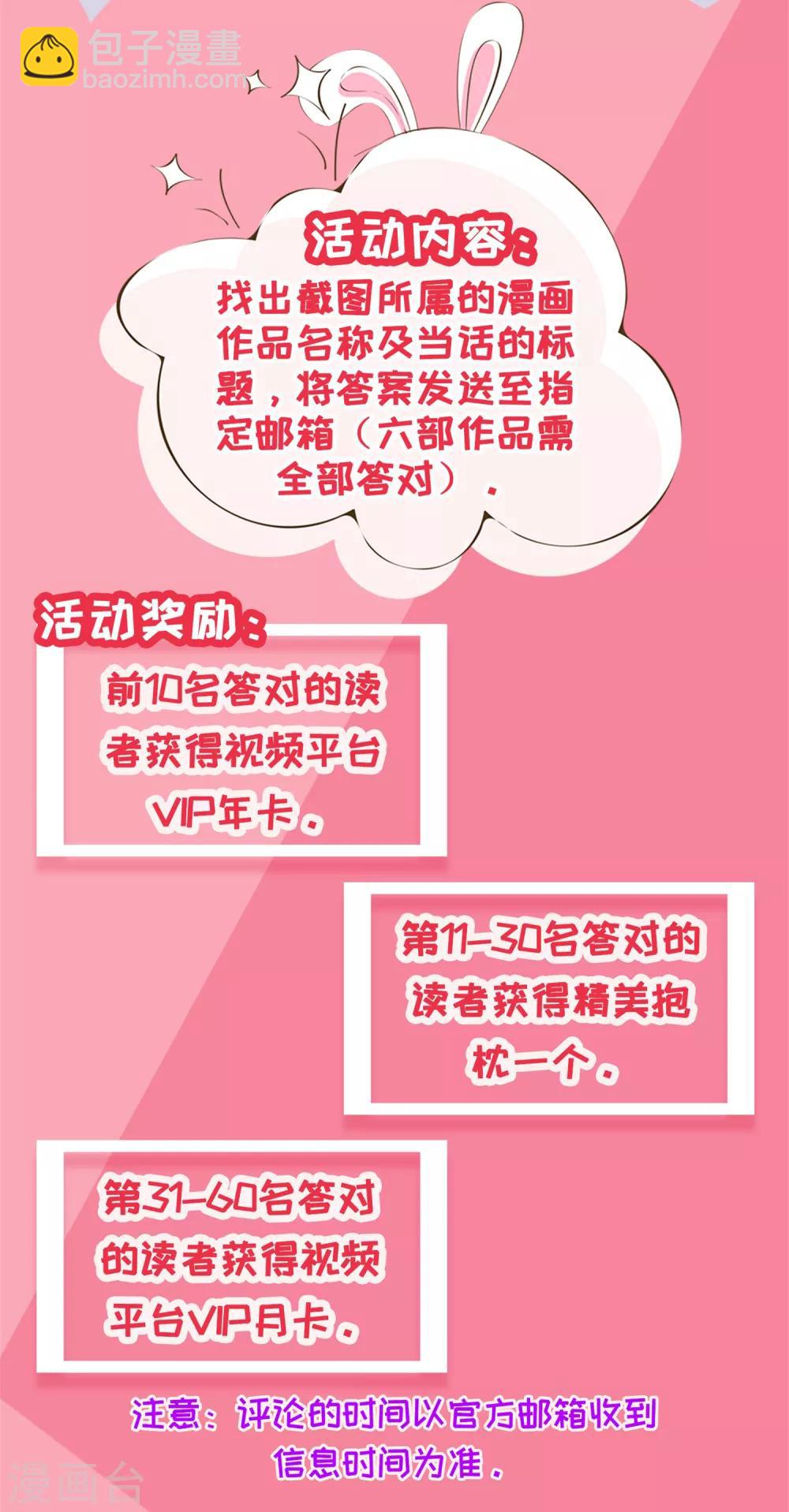 福利活动第二波-第89话