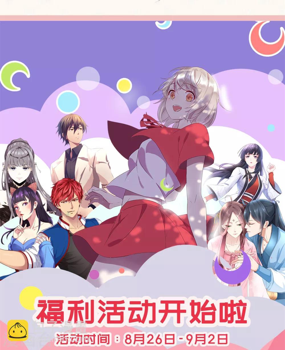 第88话 蛛丝马迹-第91话