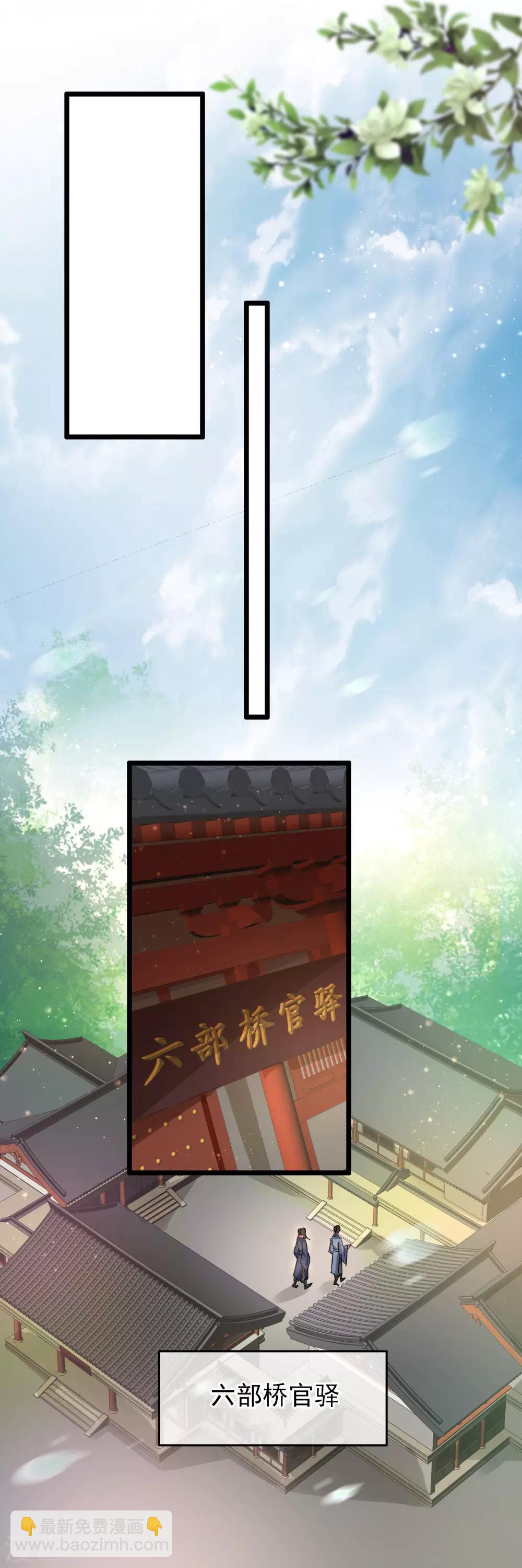 第88话 蛛丝马迹-第91话