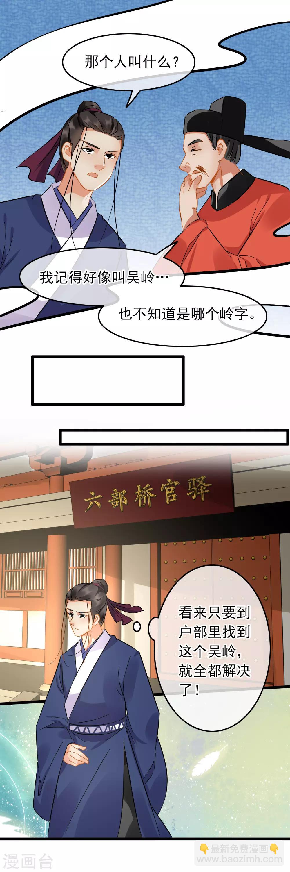 第88话 蛛丝马迹-第91话