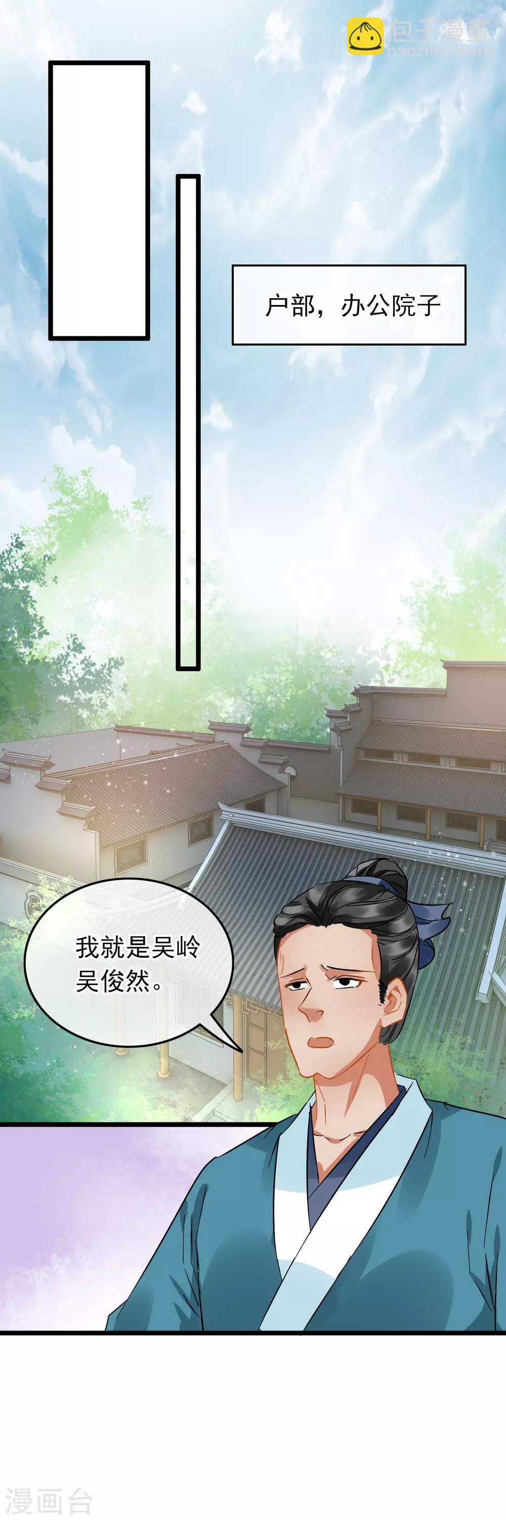 第88话 蛛丝马迹-第91话