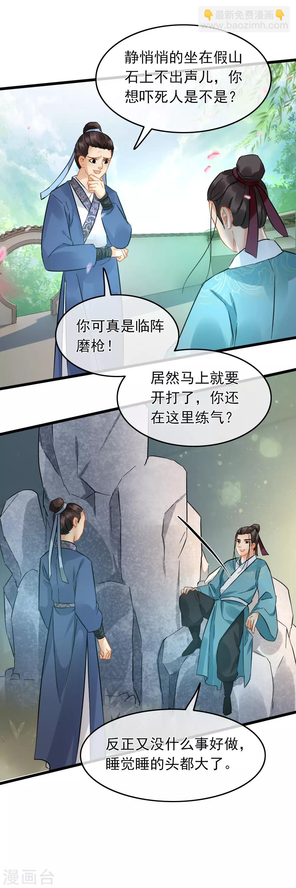 第91话 准备行动-第95话