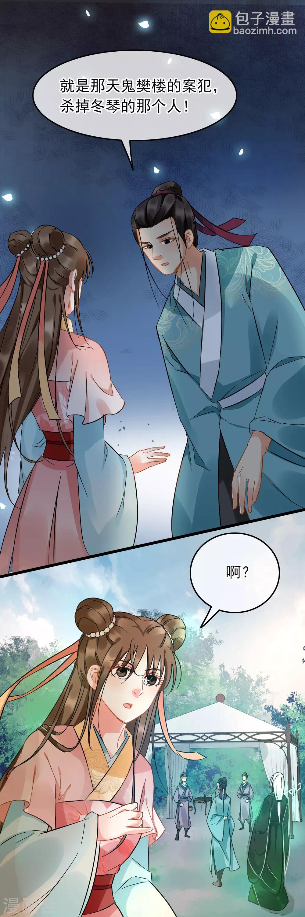 第91话 准备行动-第95话