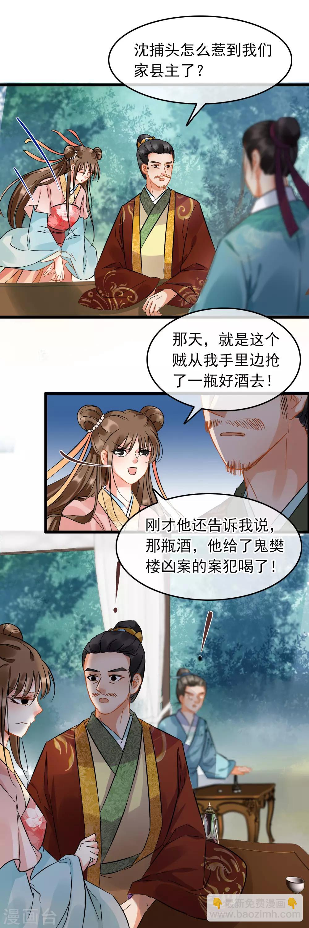 第91话 准备行动-第95话