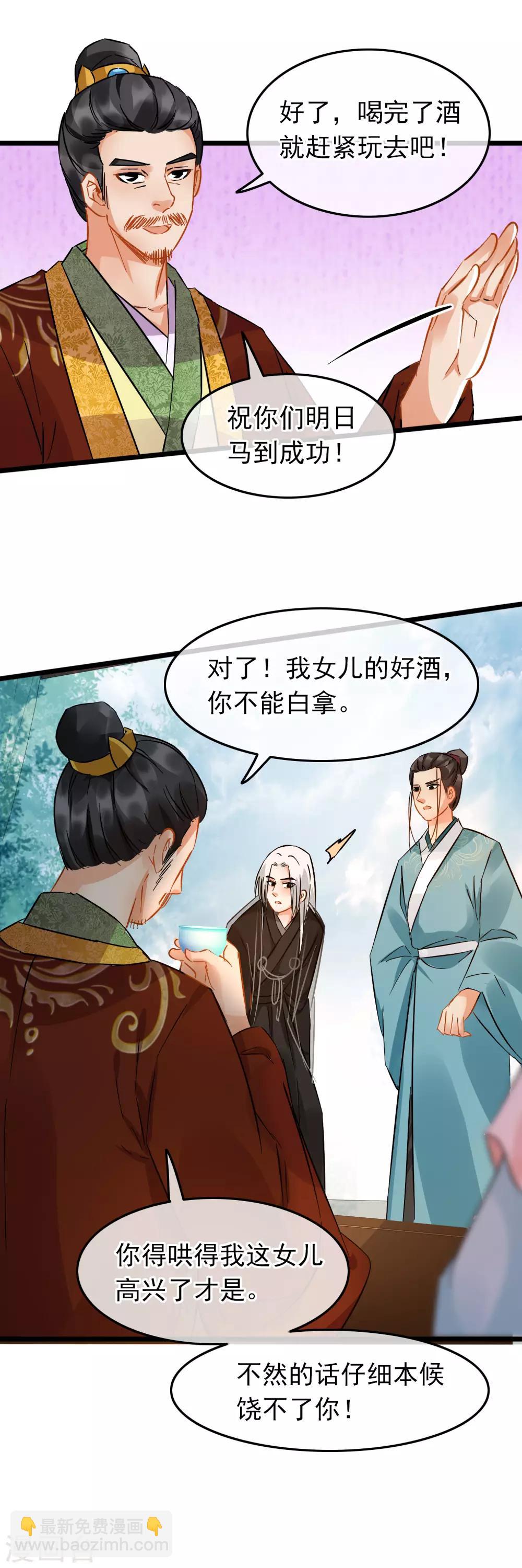 第91话 准备行动-第95话