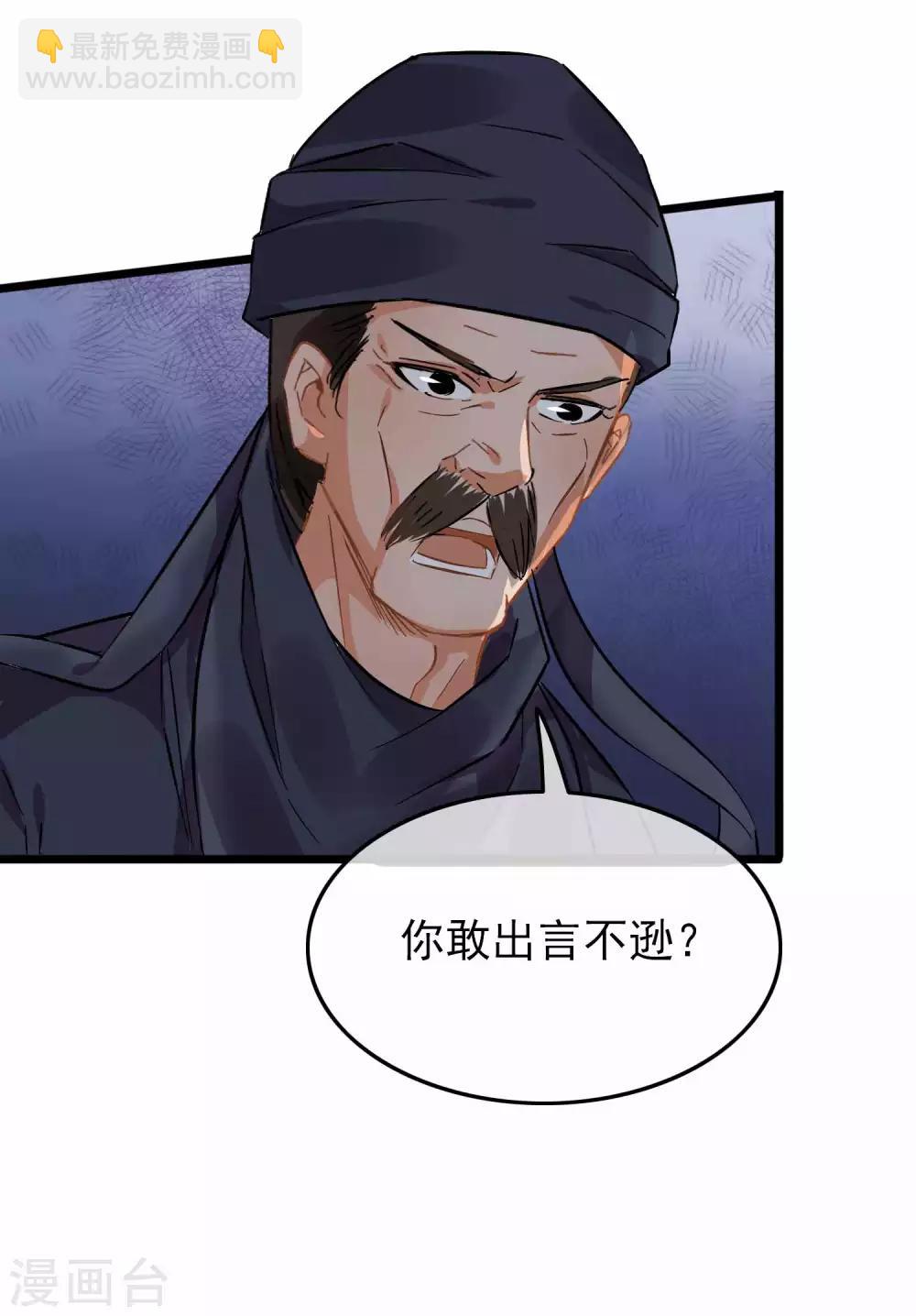 第94话 破口大骂-第99话