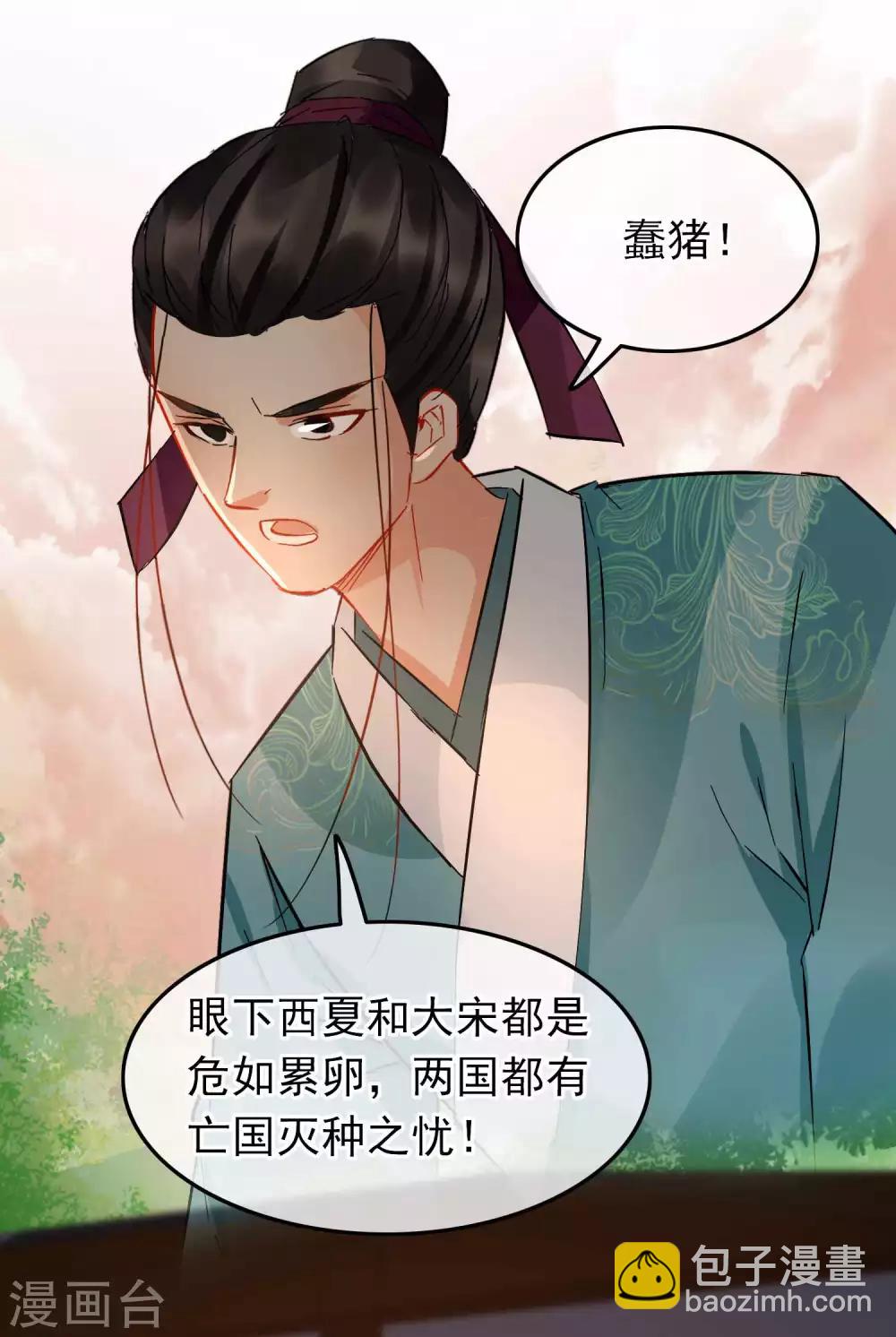 第94话 破口大骂-第99话