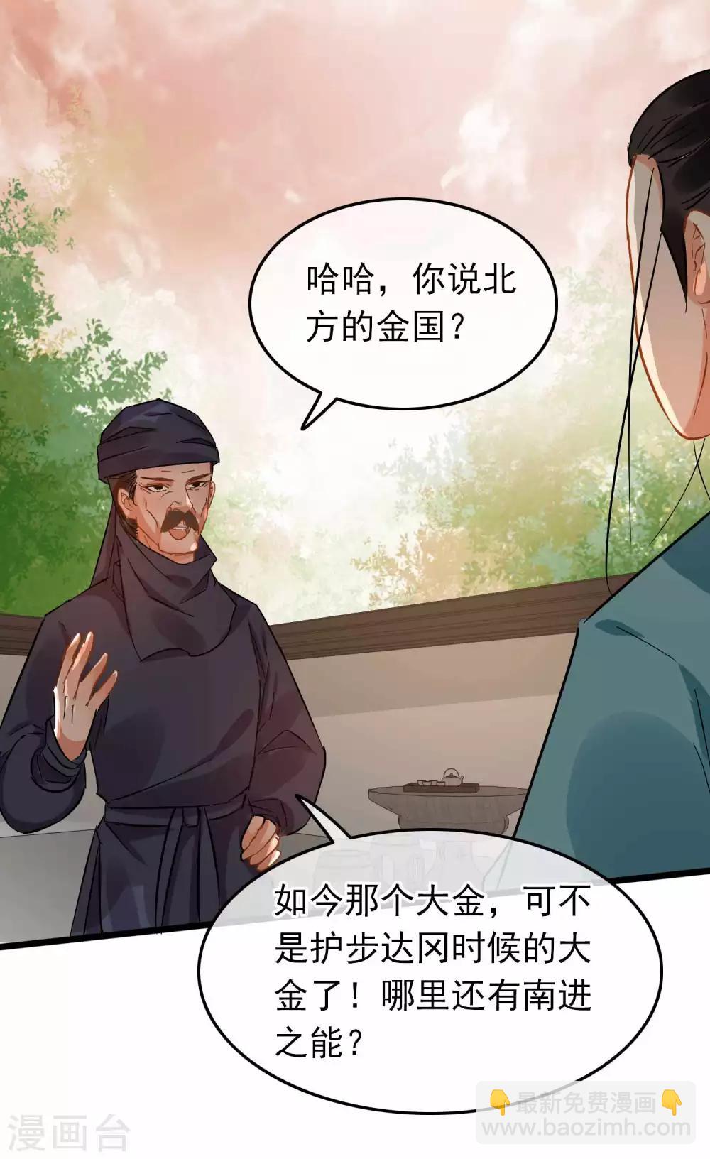 第94话 破口大骂-第99话