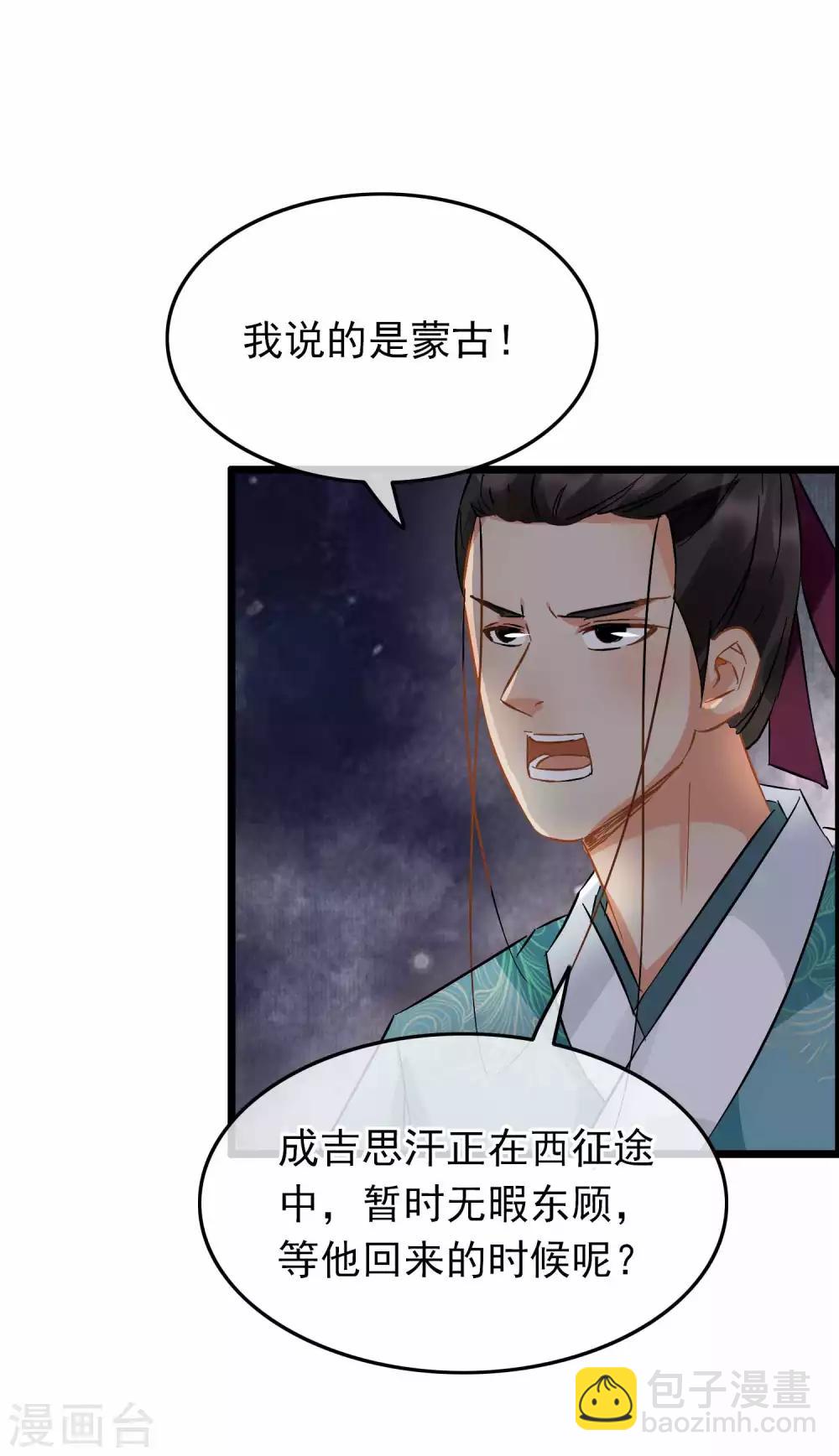 第94话 破口大骂-第99话