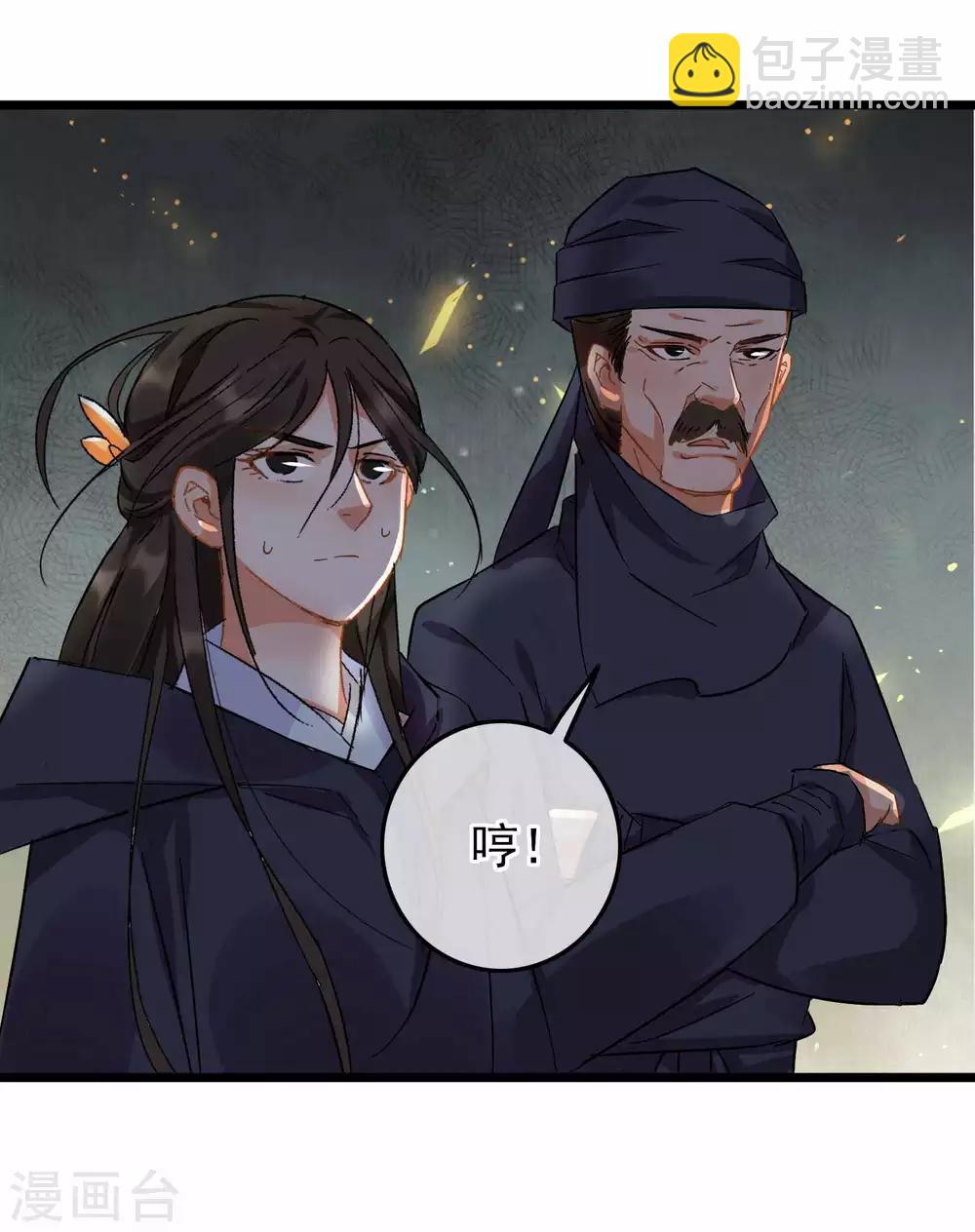 第94话 破口大骂-第99话