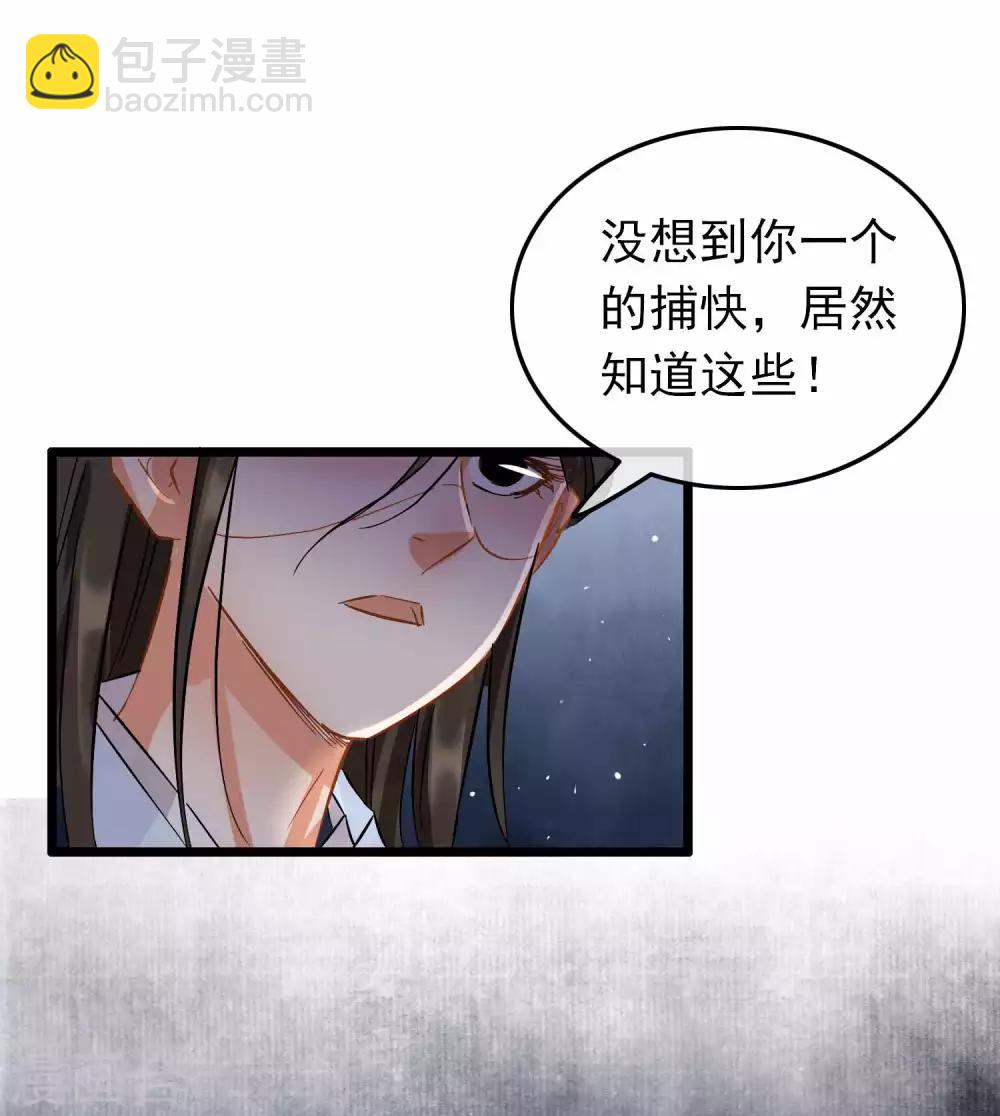 第94话 破口大骂-第99话