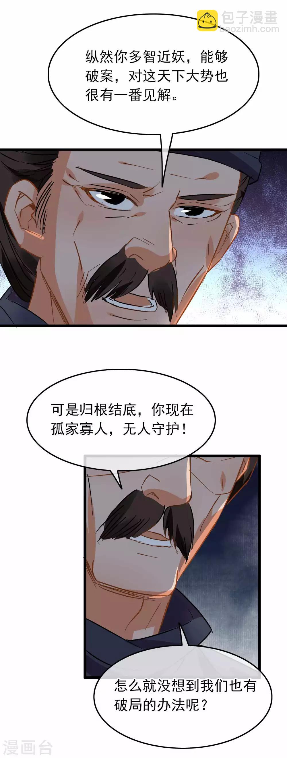 第94话 破口大骂-第99话