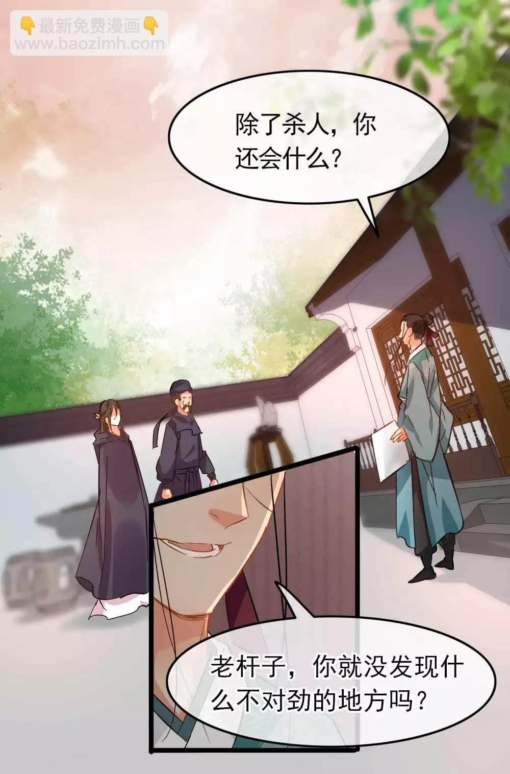 第94话 破口大骂-第99话