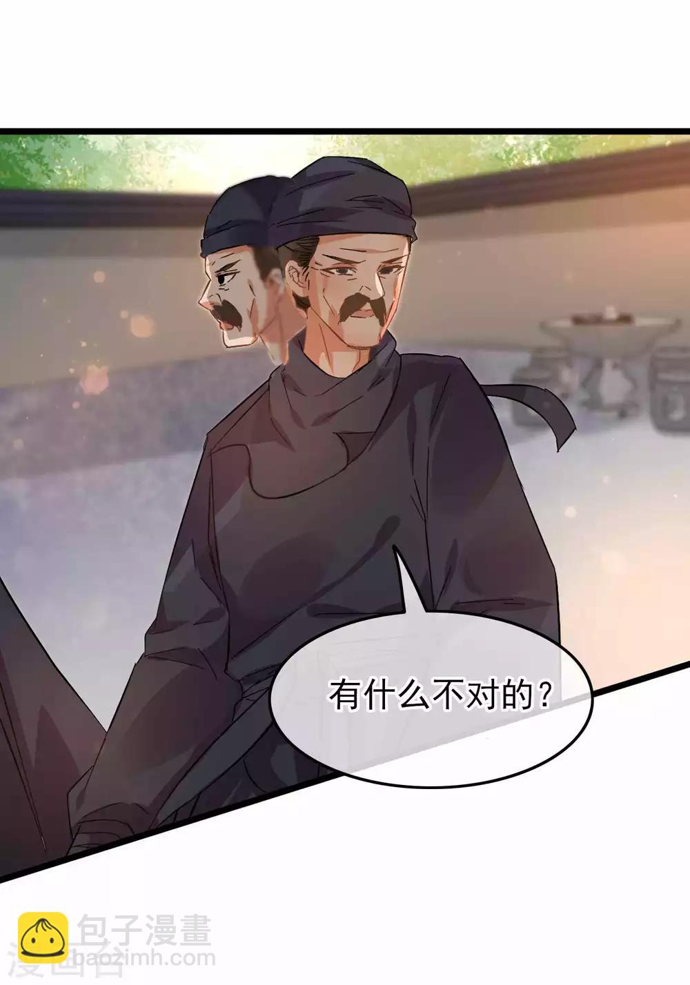 第94话 破口大骂-第99话