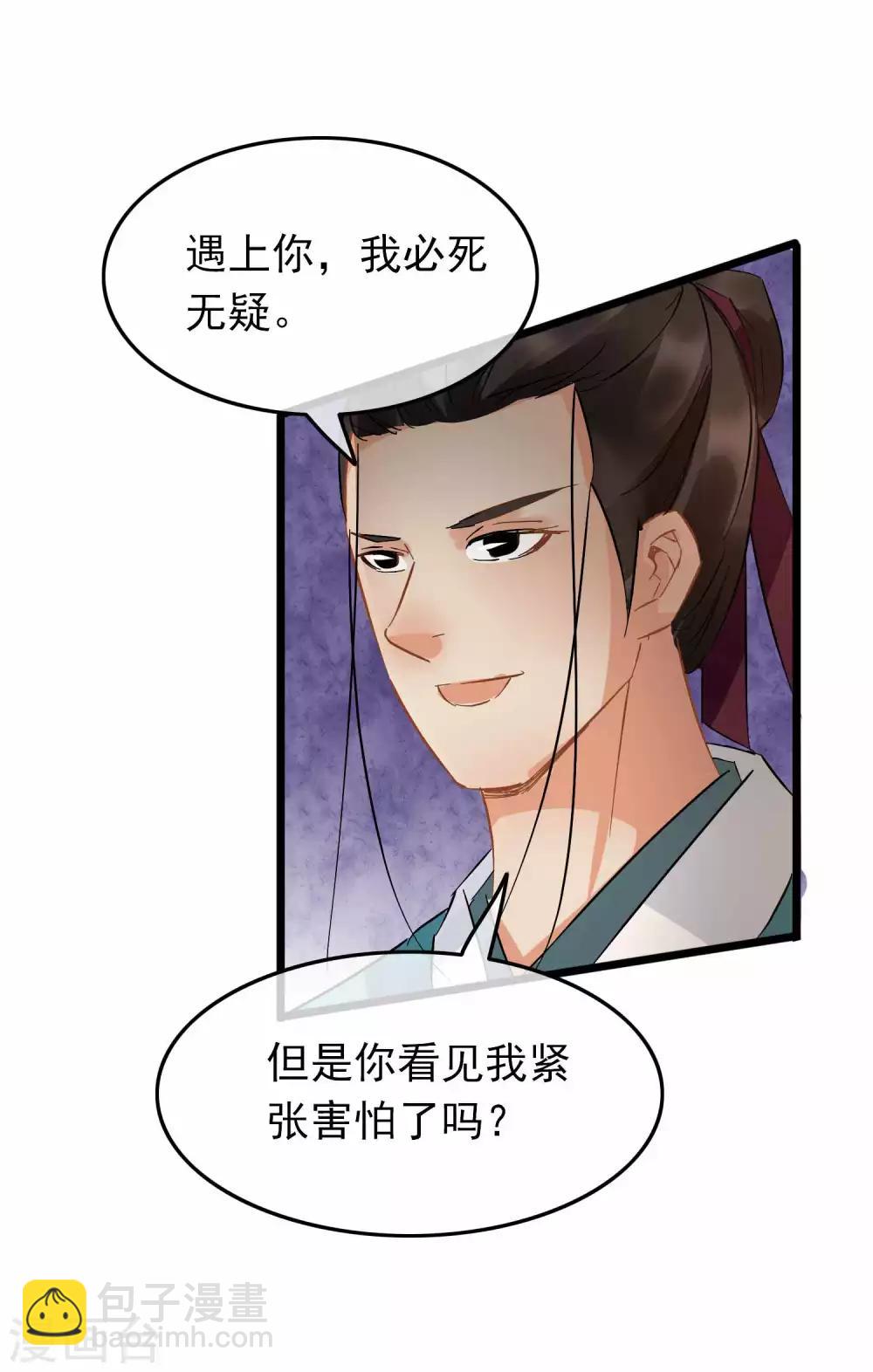 第94话 破口大骂-第99话