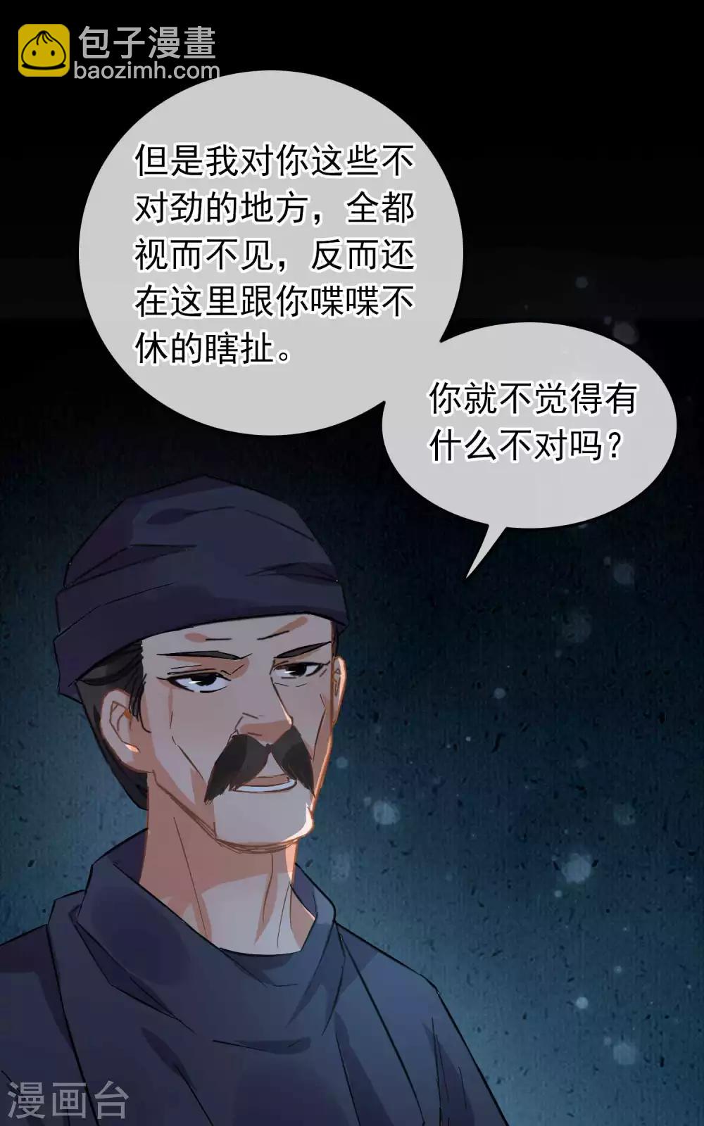 第94话 破口大骂-第99话