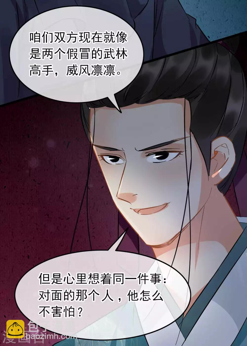 第94话 破口大骂-第99话