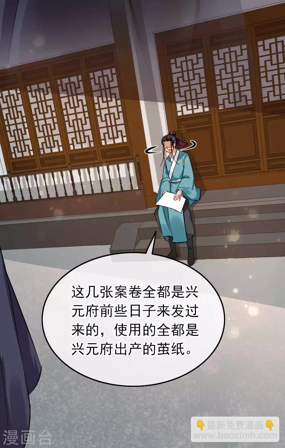 第94话 破口大骂-第99话