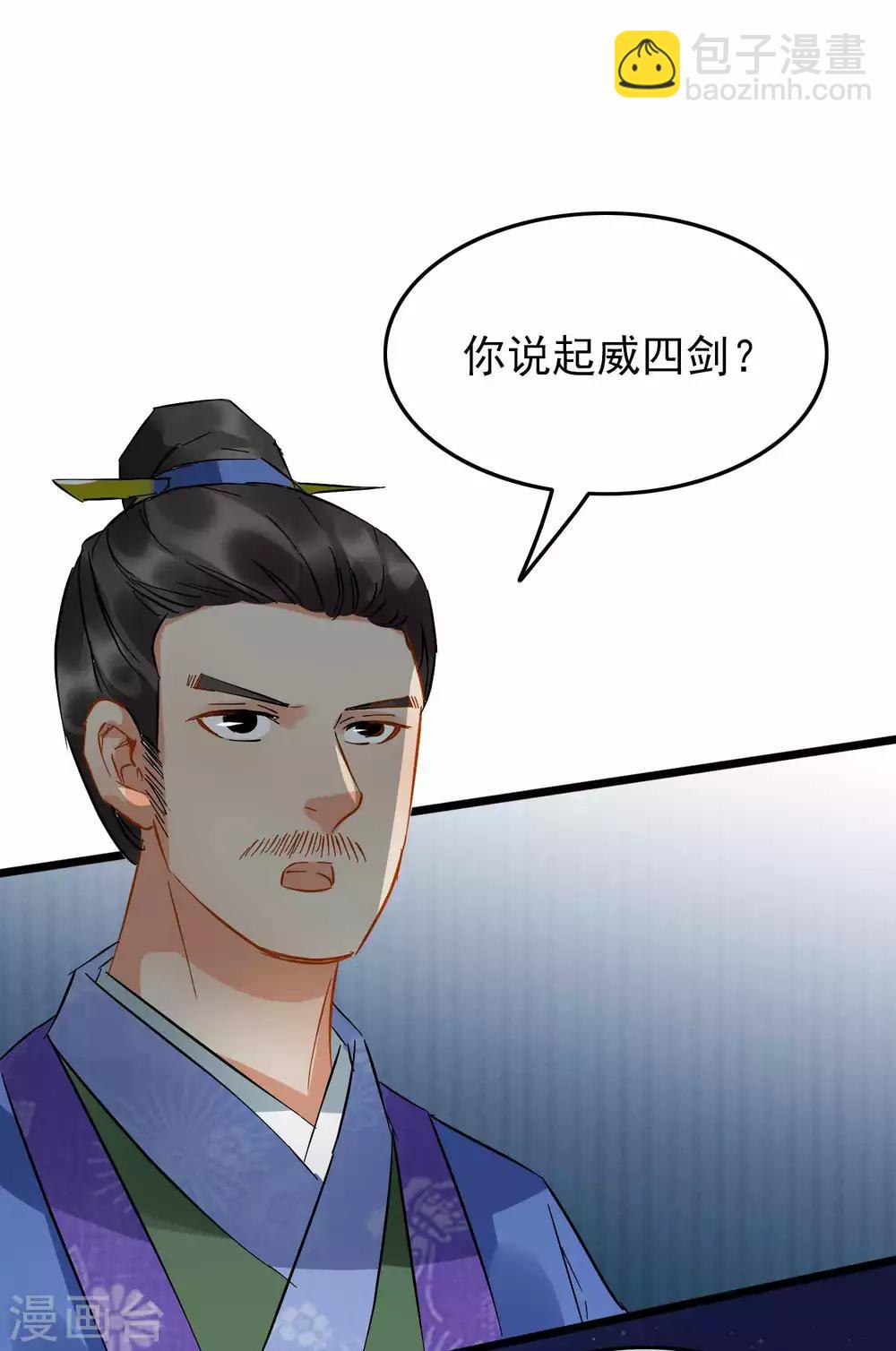 第94话 破口大骂-第99话