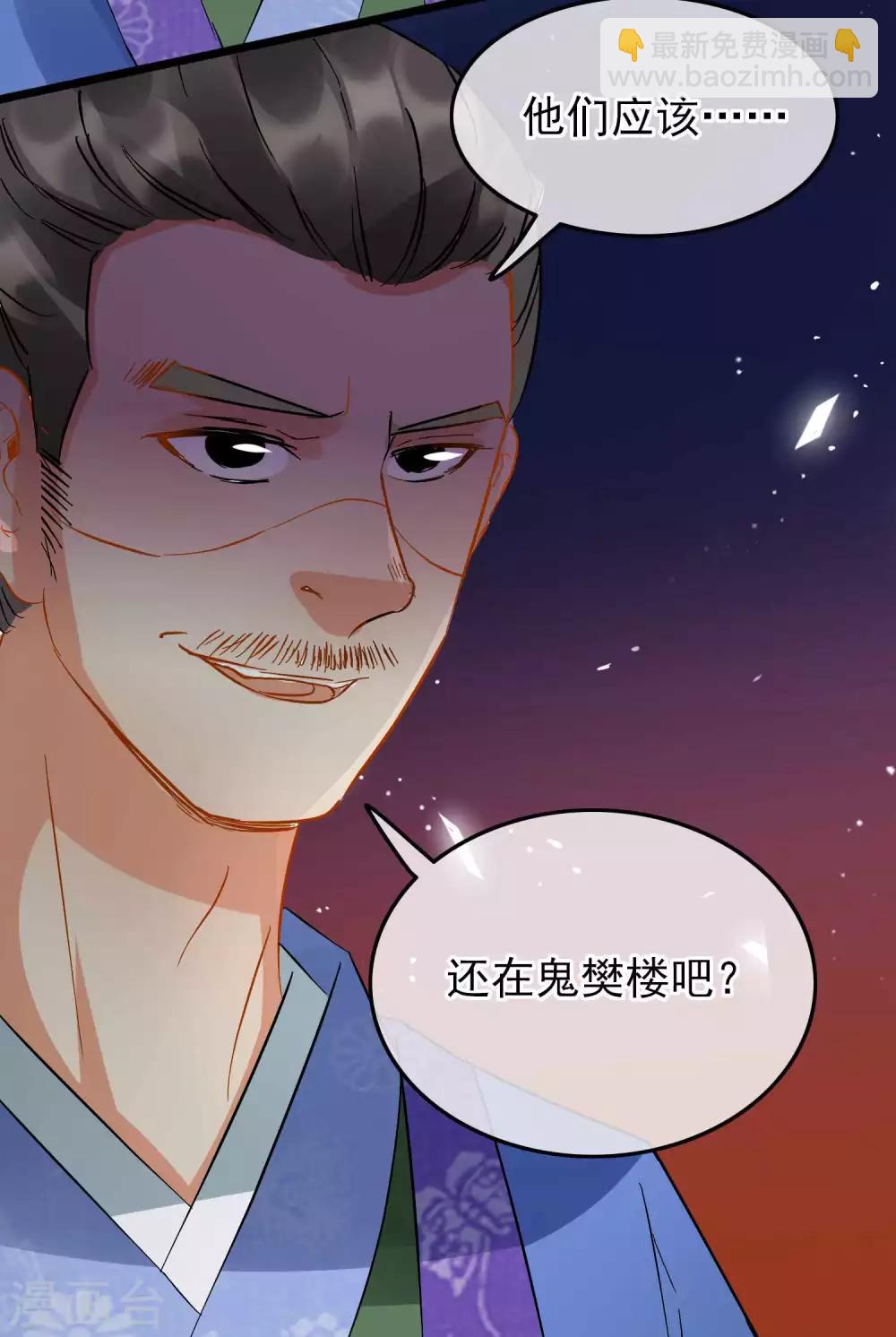 第94话 破口大骂-第99话