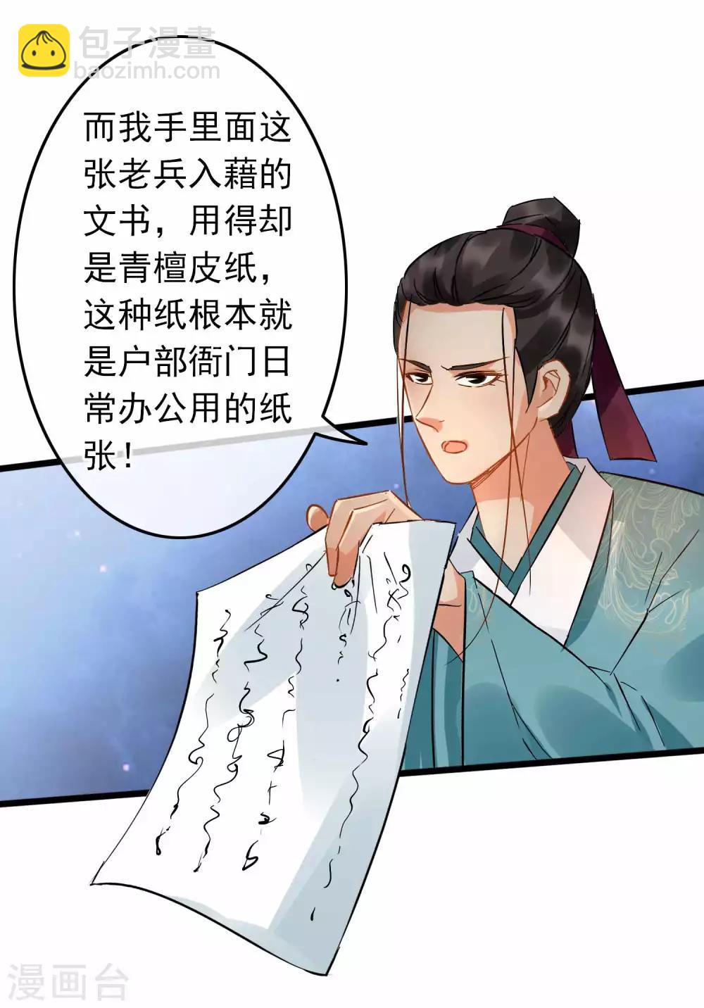 第94话 破口大骂-第99话
