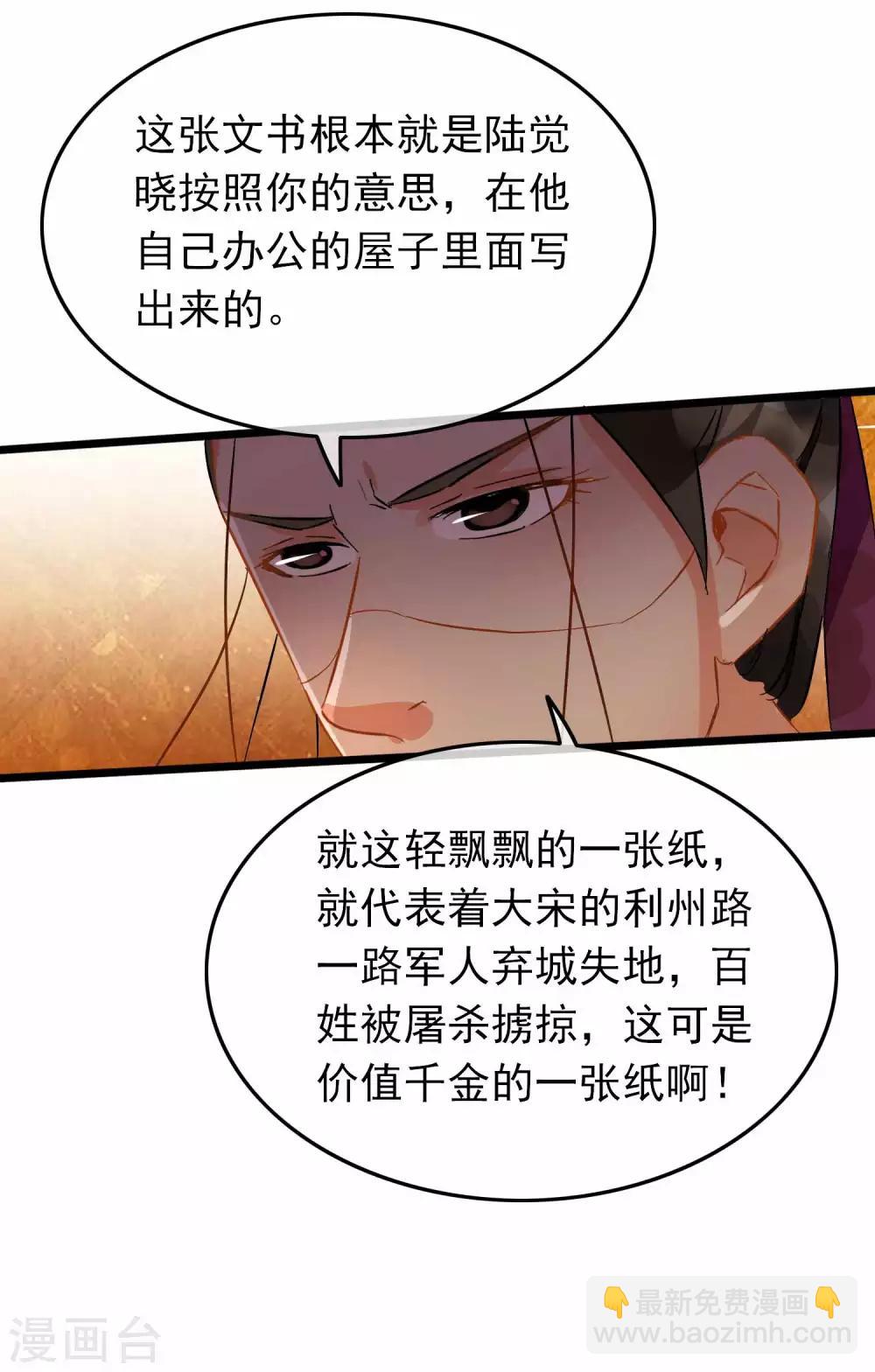 第94话 破口大骂-第99话