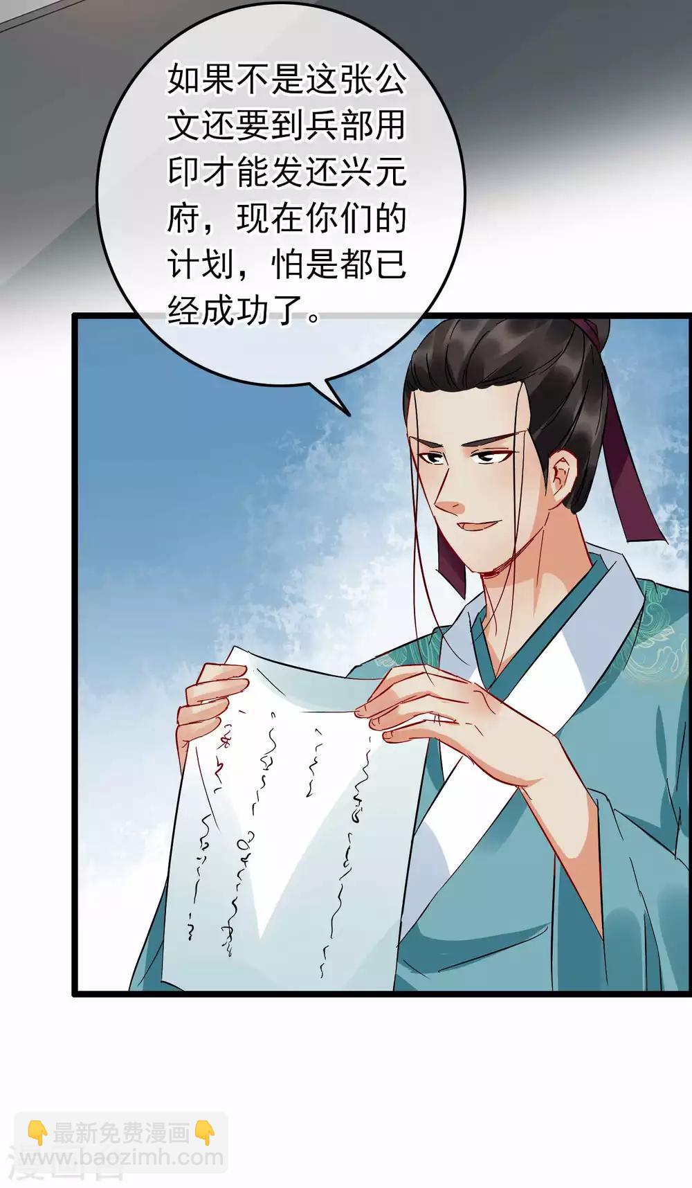 第94话 破口大骂-第99话