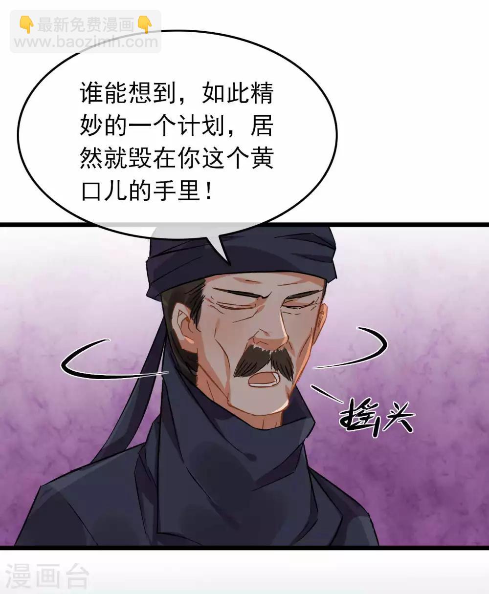 第94话 破口大骂-第99话