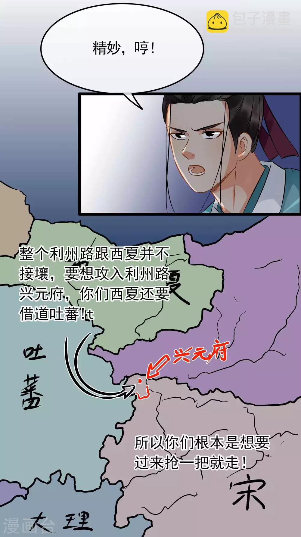 第94话 破口大骂-第99话