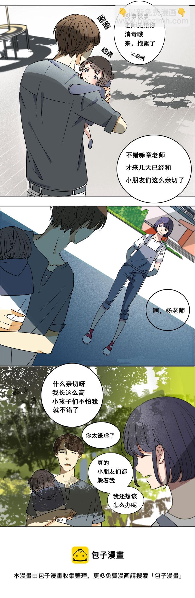 双马尾才不可爱-第1话