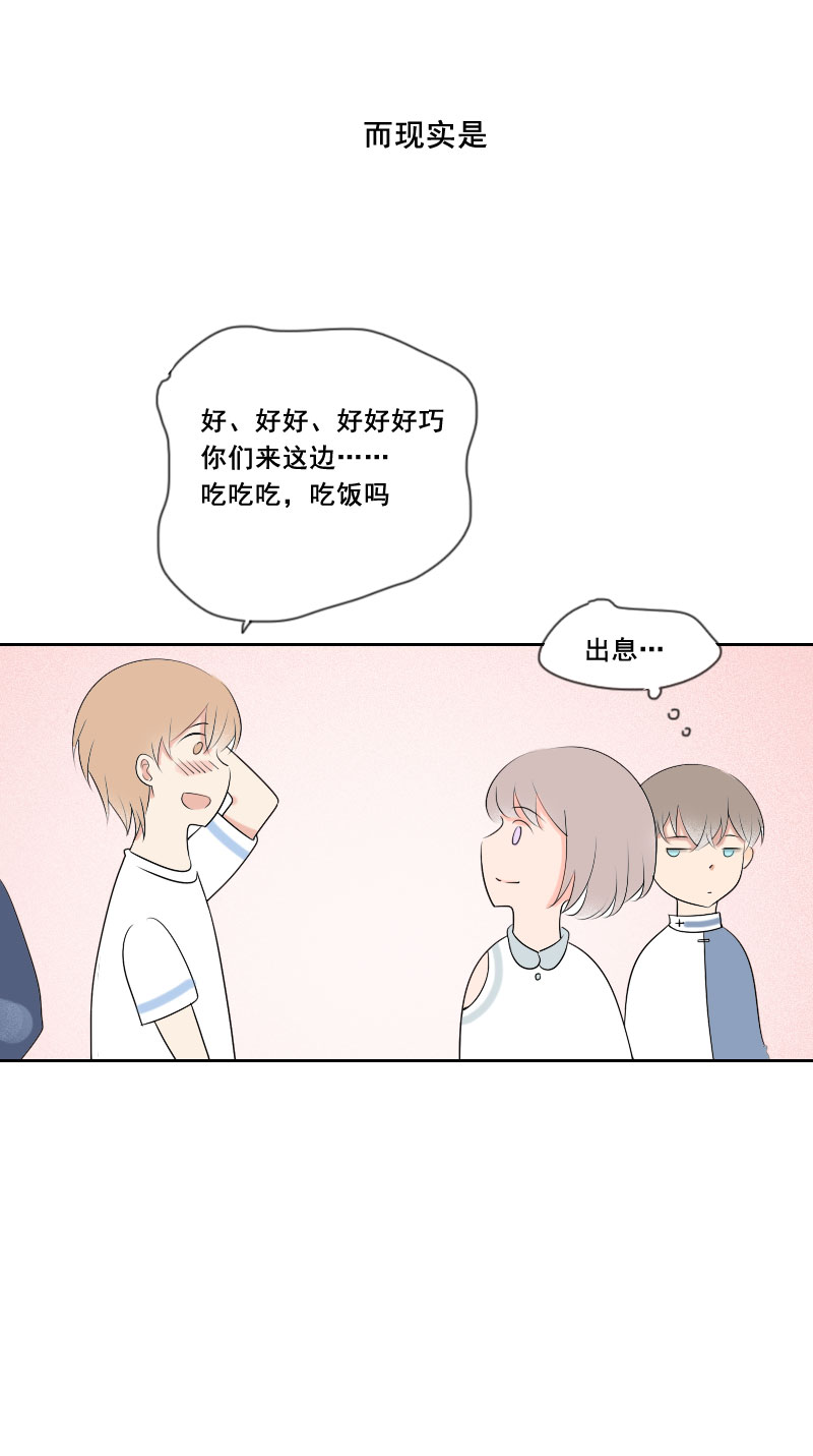 可真是太现实了-第11话