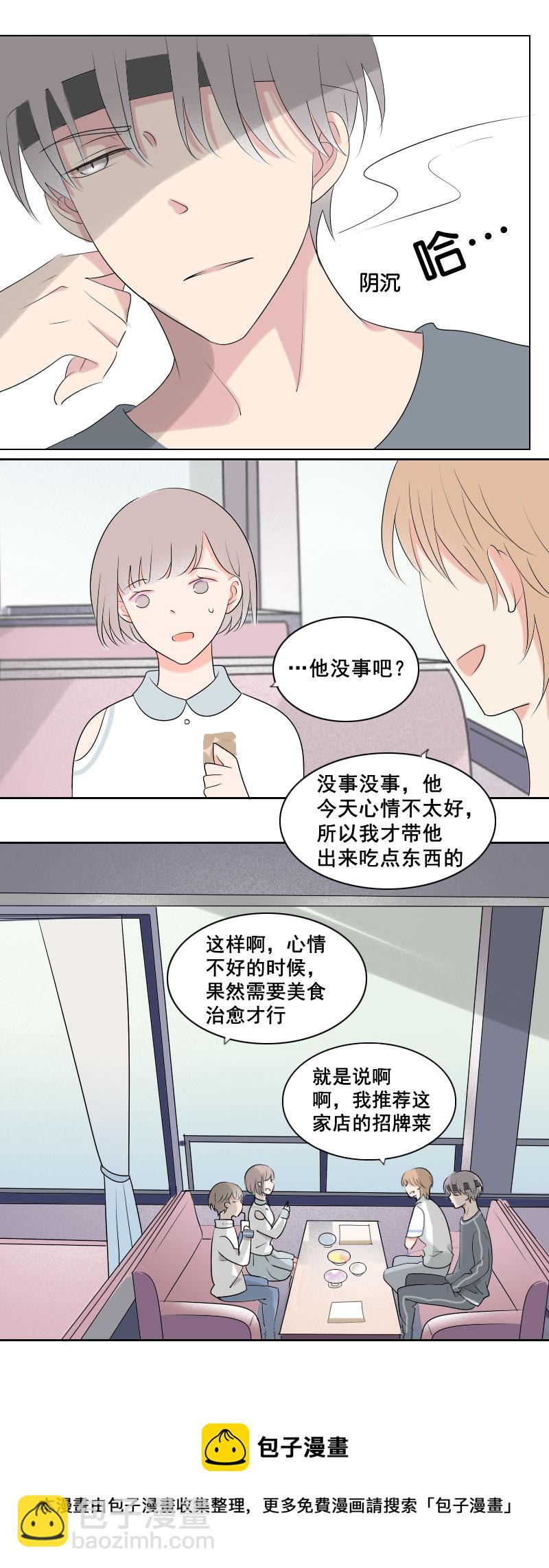 可真是太现实了-第11话