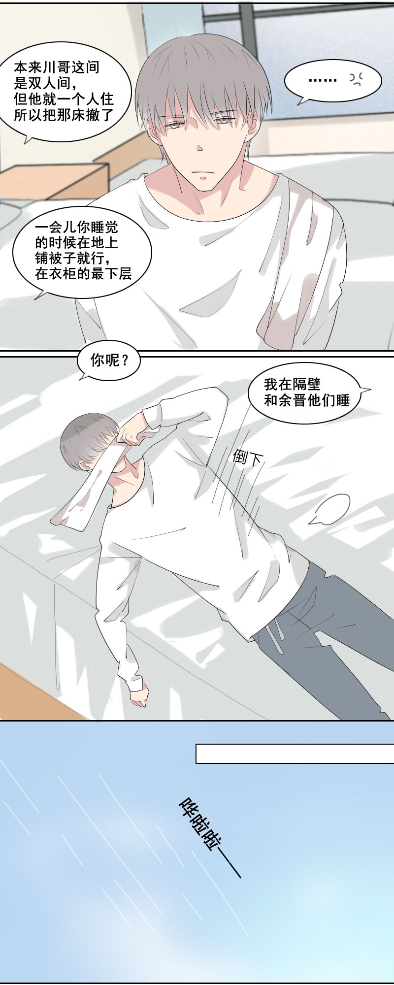 开门的方式不对-第13话