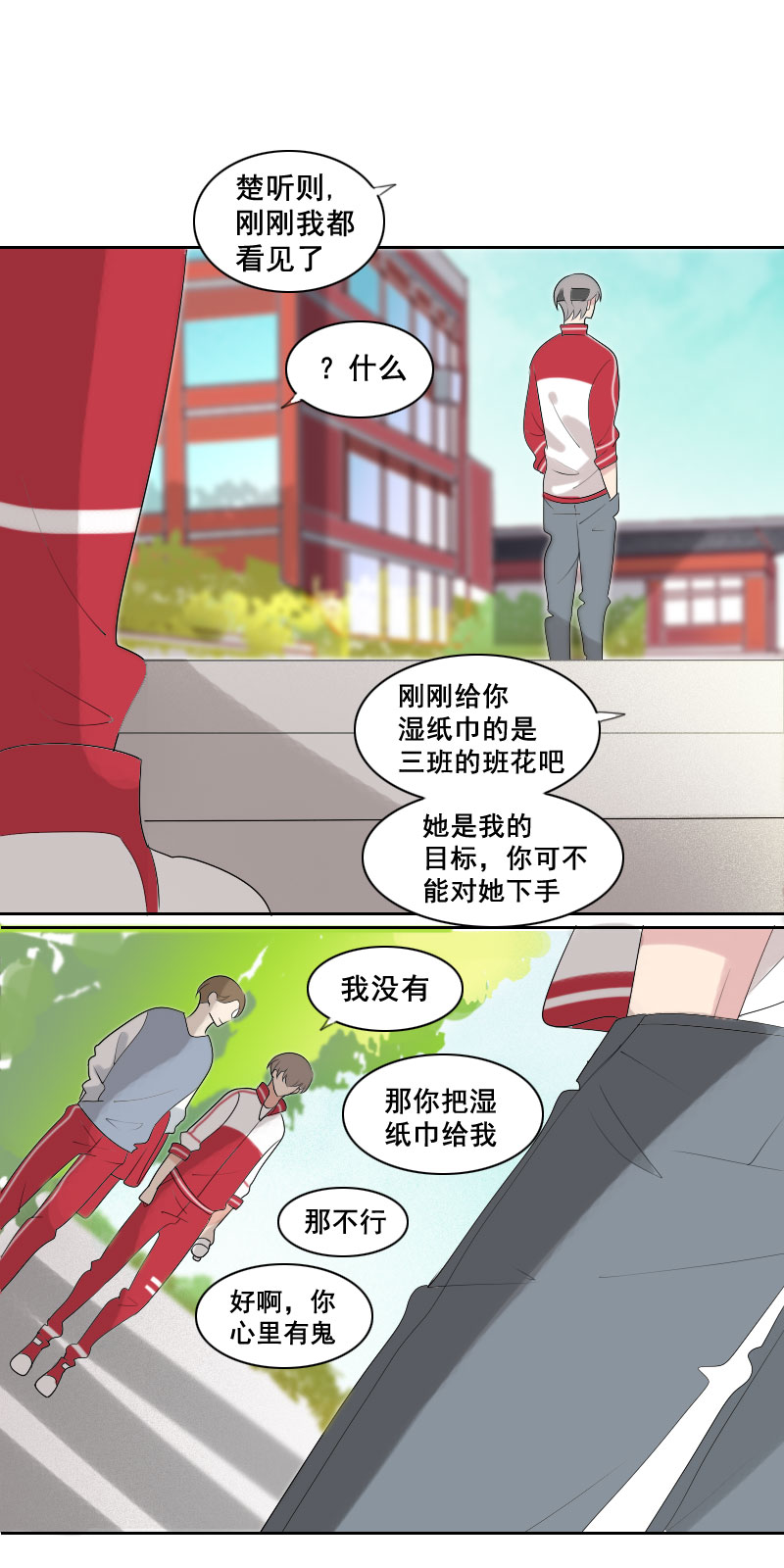 我还是个孩子啊-第15话