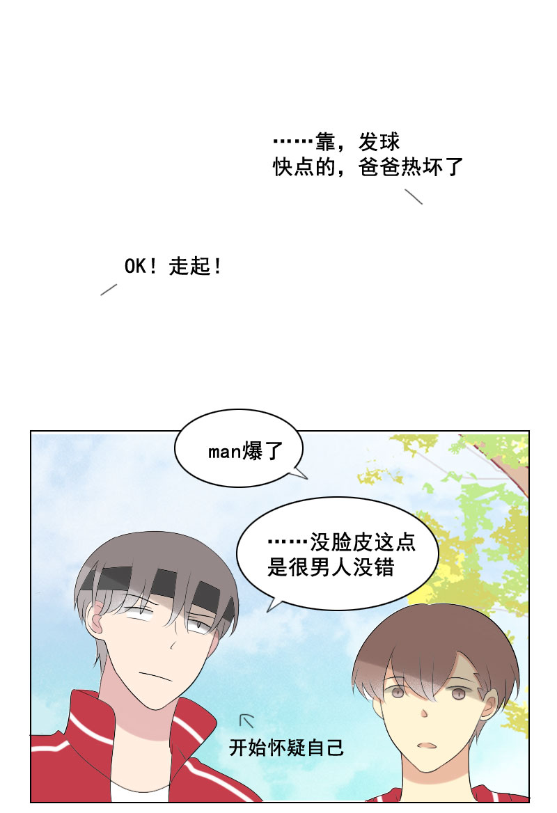 我还是个孩子啊-第15话