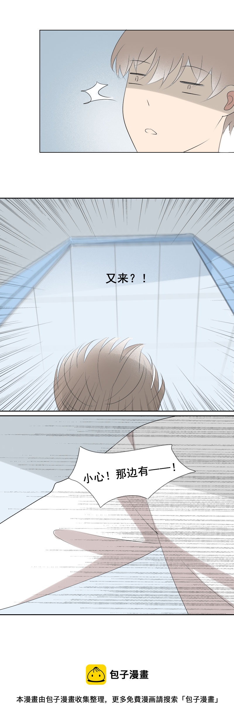 都怪鞋子太大了-第17话