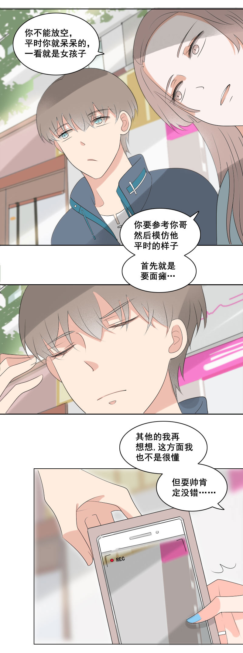 都怪鞋子太大了-第17话