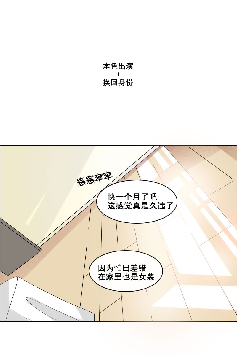 可别嫉妒人家吧-第19话