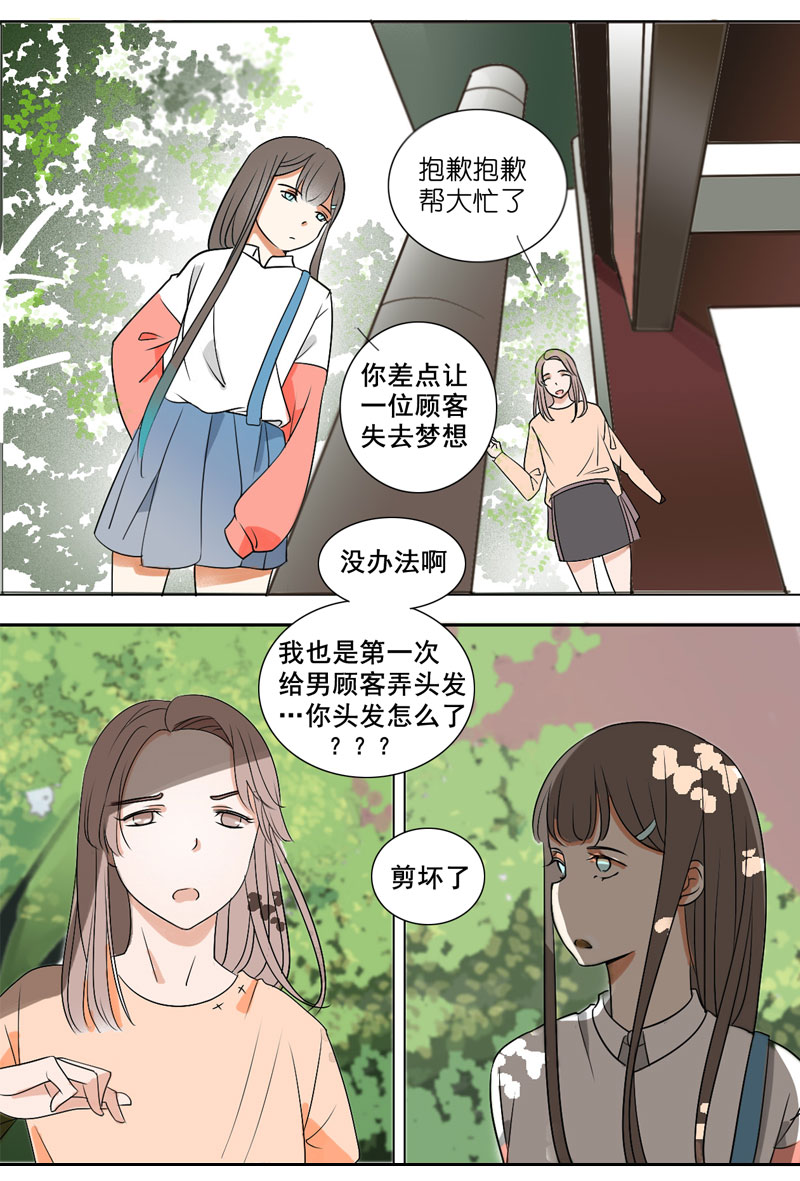 我才不想去上学-第3话