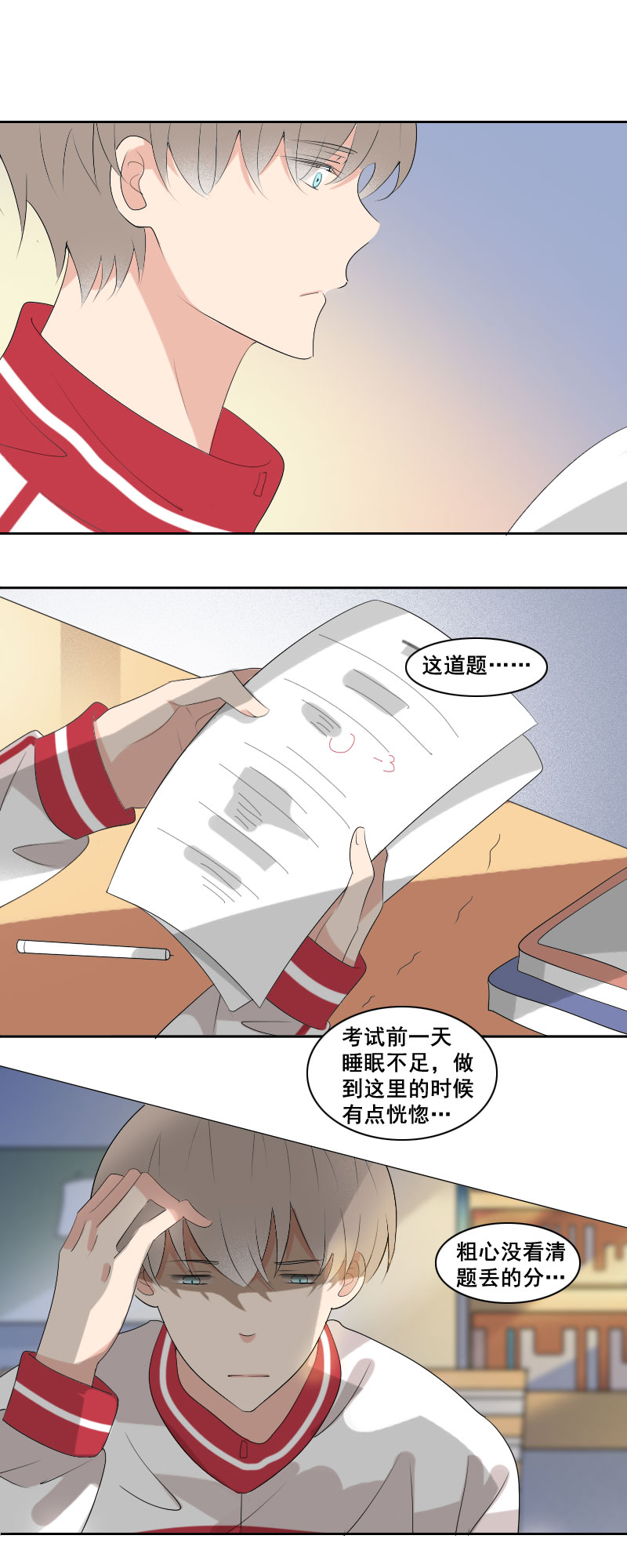 就应该多喝热水-第29话