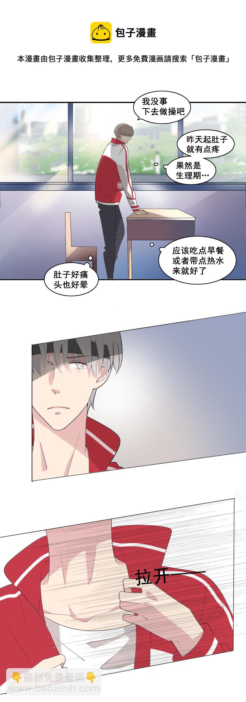 就应该多喝热水-第29话