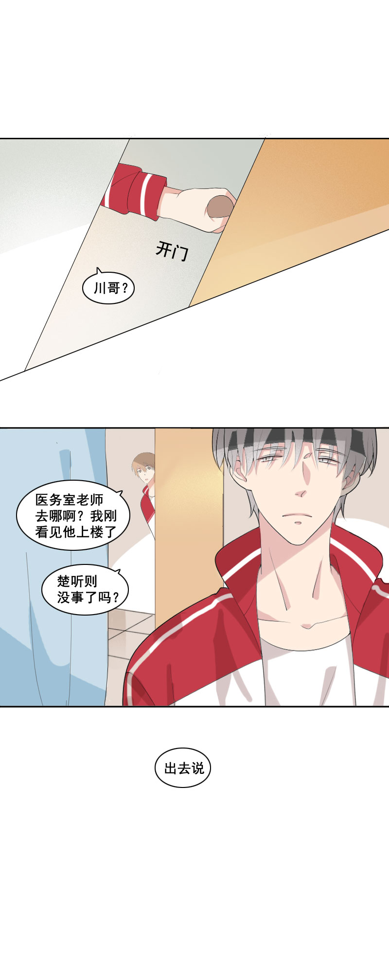 好像要还个十年-第31话