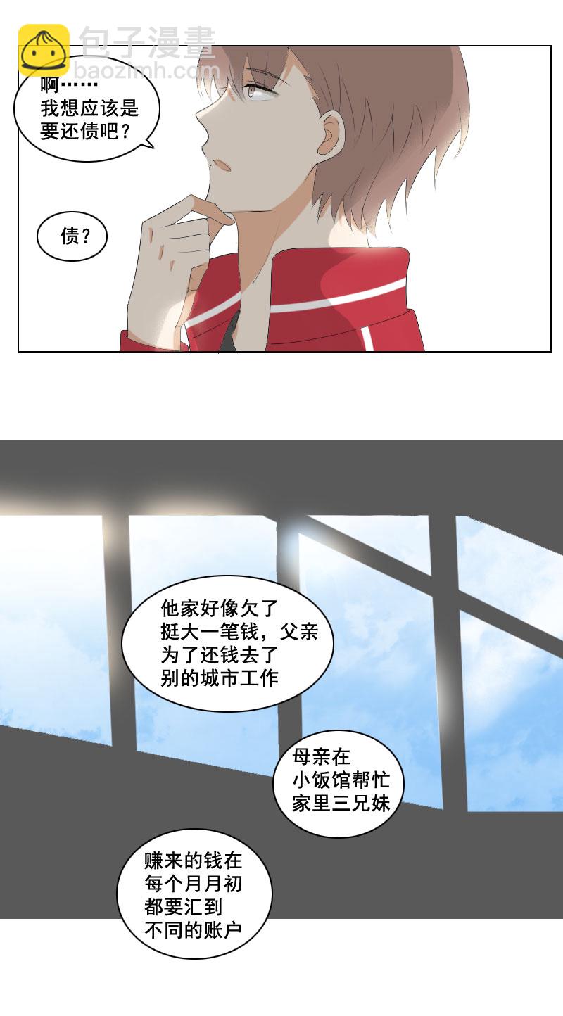 好像要还个十年-第31话