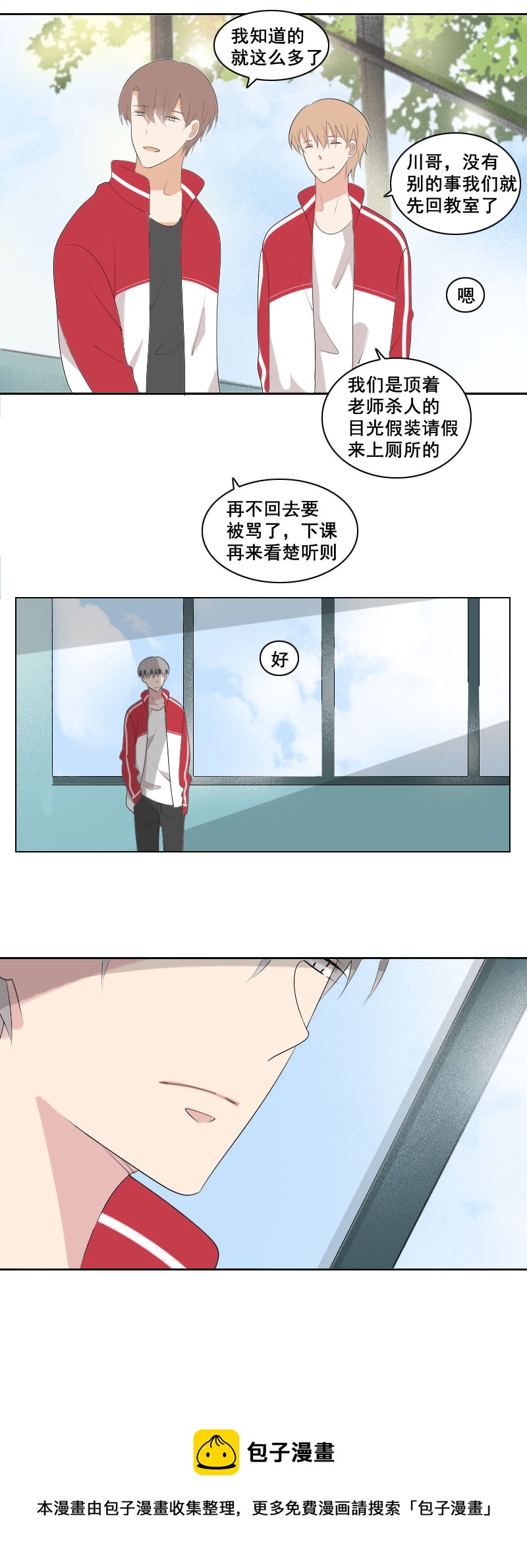 好像要还个十年-第31话
