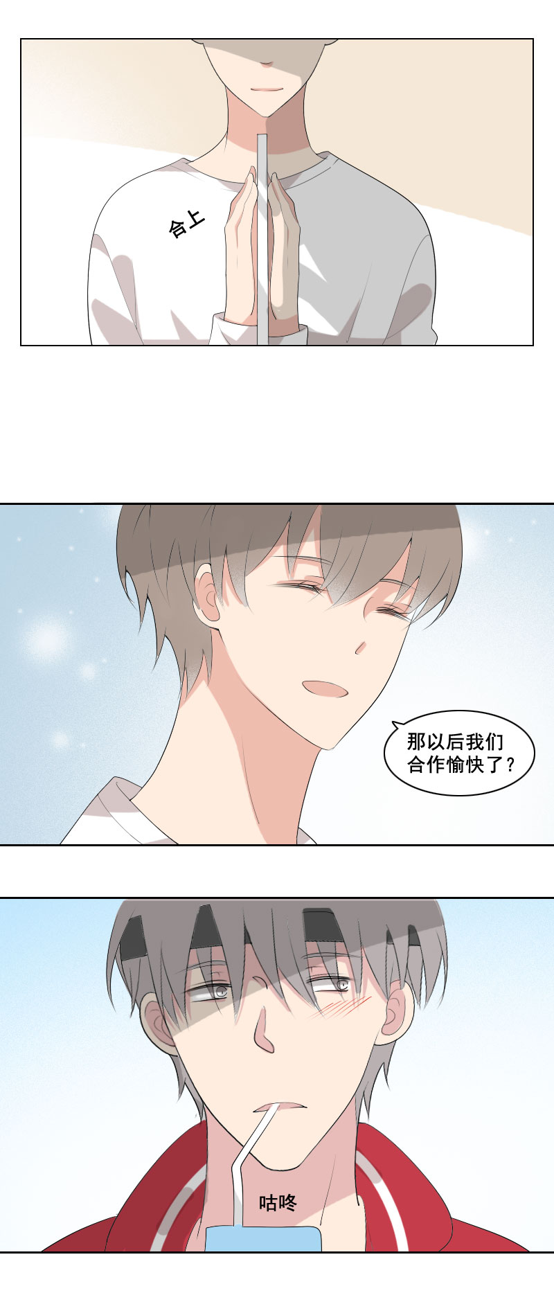 一个完美的建议-第33话