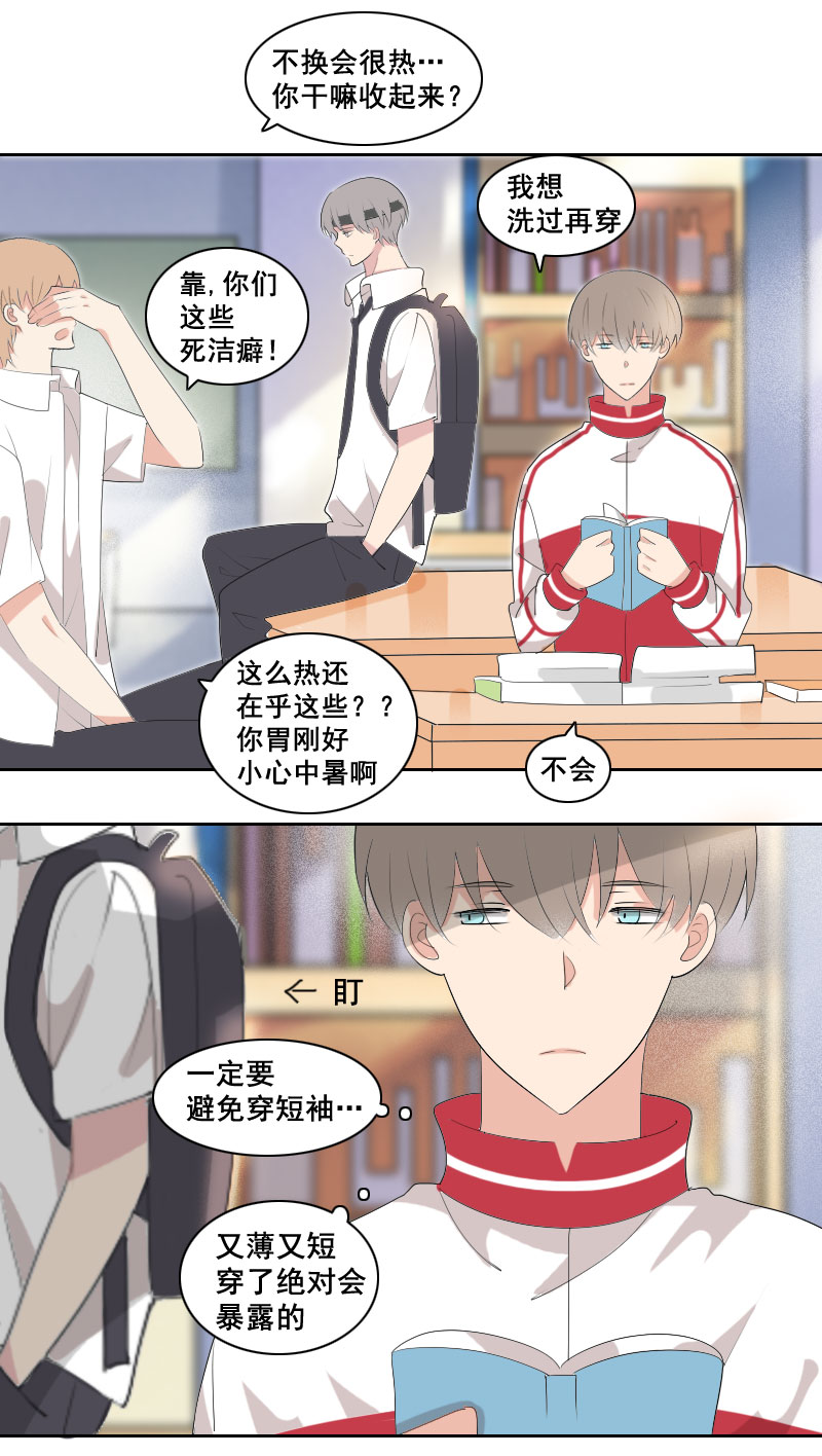口是心非这件事-第37话